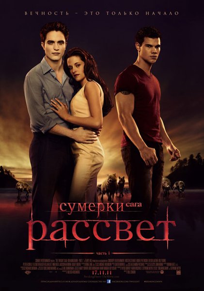 сумерки тейлор лотнер голый