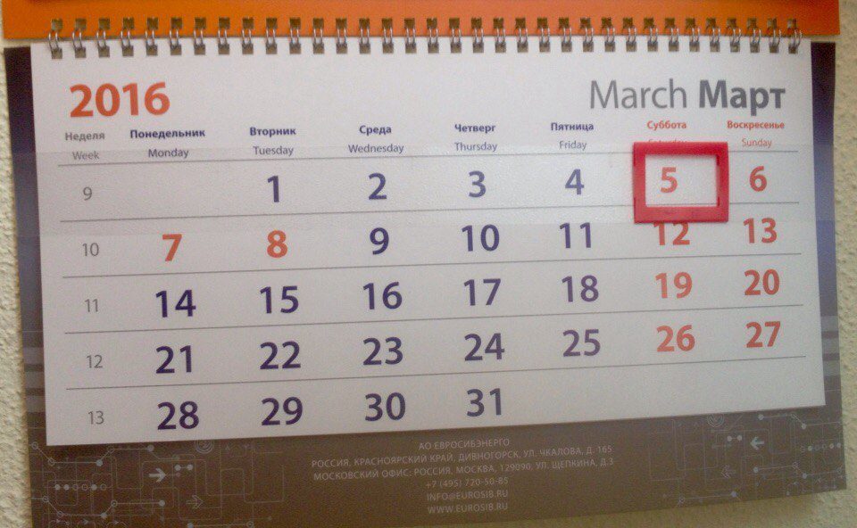 Пятница выборы выходной или нет. Календарь 1 января вторник. 1 Января вторник в каких годах. Календарь на март со вторника.