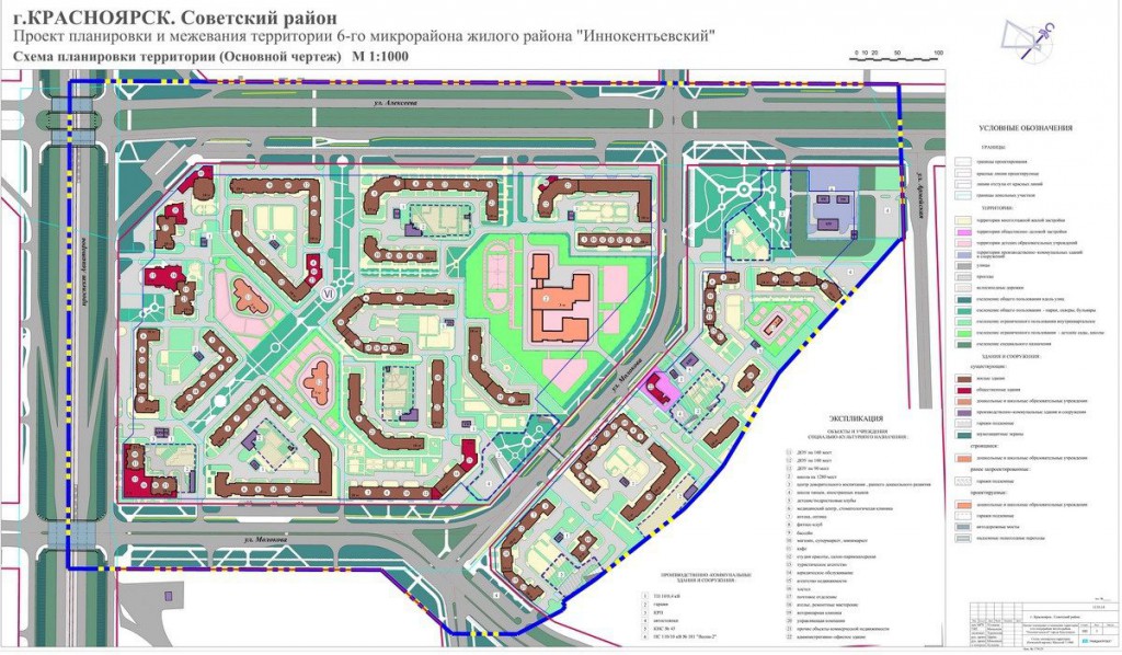 Проект планировки территории микрорайона