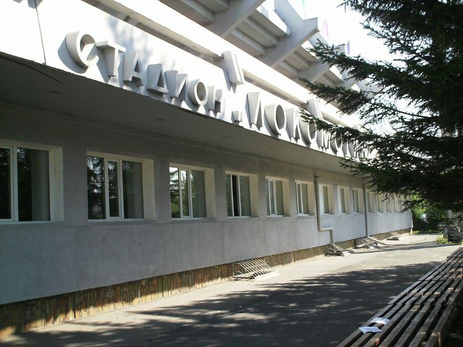 Локомотив ул ленина 90 красноярск фото