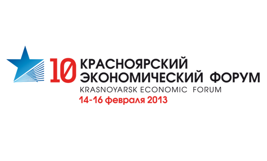 Финансово экономический красноярск. Красноярский экономический форум 2013. КЭФ. Красноярский экономический форум лого. Форум Красноярск