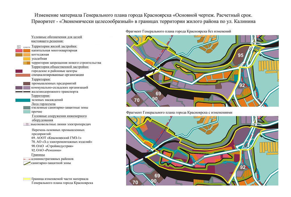 Генплан красноярска карта