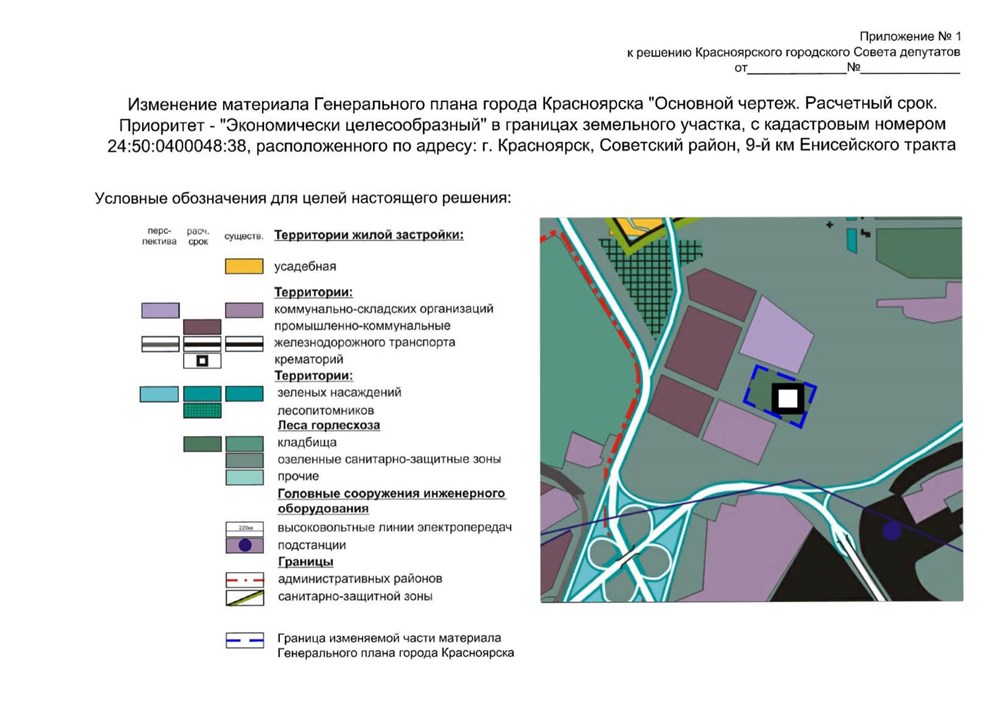 Проекты сзз красноярск