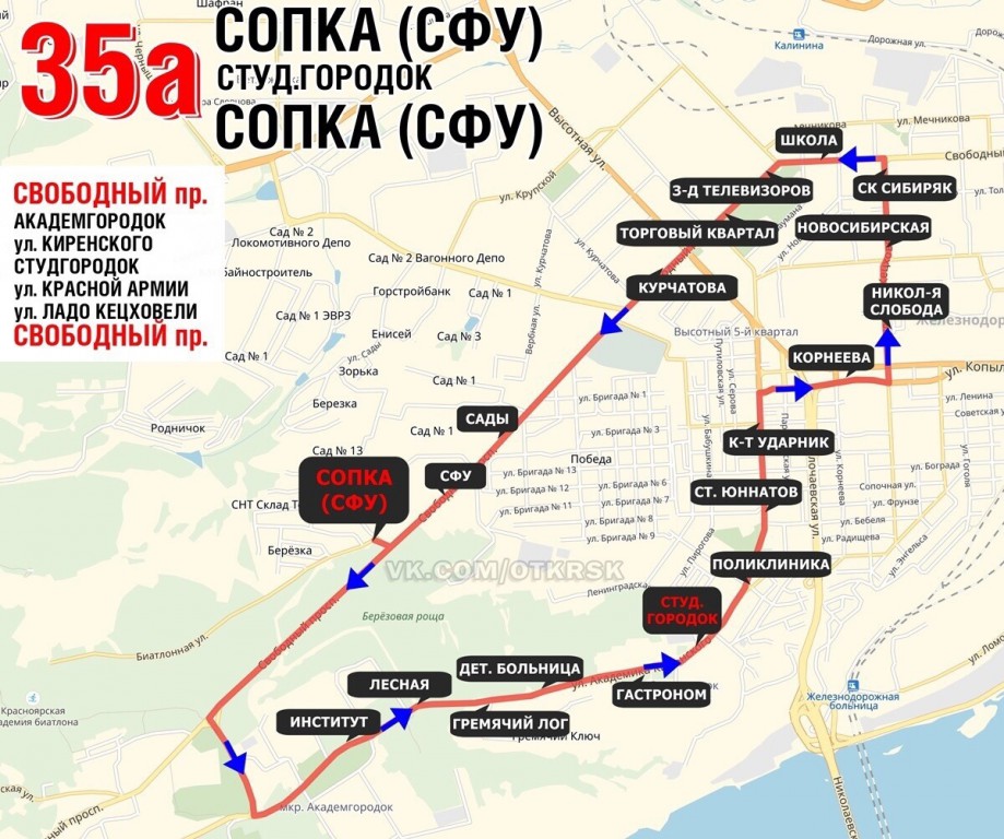 Карта в черном списке в автобусе красноярск