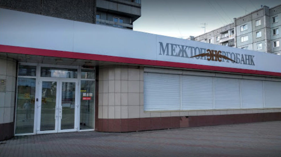 Банк кредит красноярск