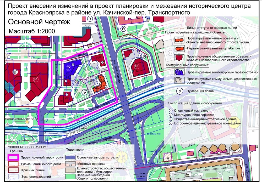 Проект планировки красноярск