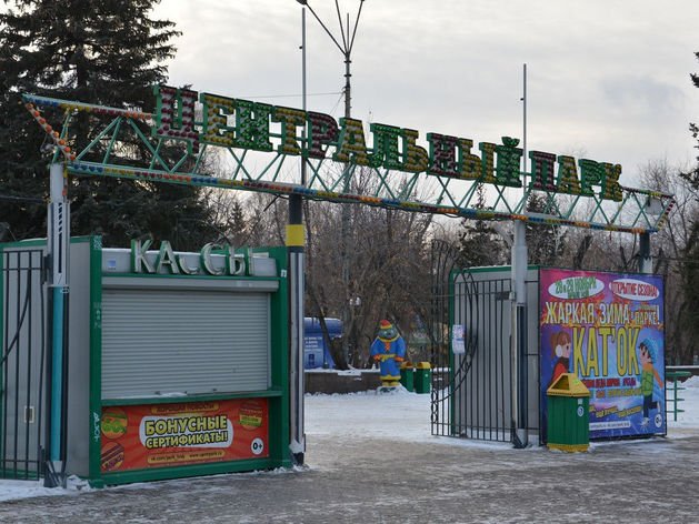 Центральный парк красноярск когда откроется. Парк имени Горького Красноярск. Центральный парк Красноярск. Парк Горького Красноярск аттракционы. Родео Центральный парк Красноярск.