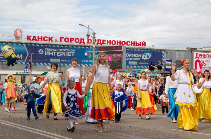 Презентация про канск