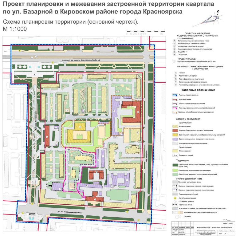 Проект планировки жилого квартала