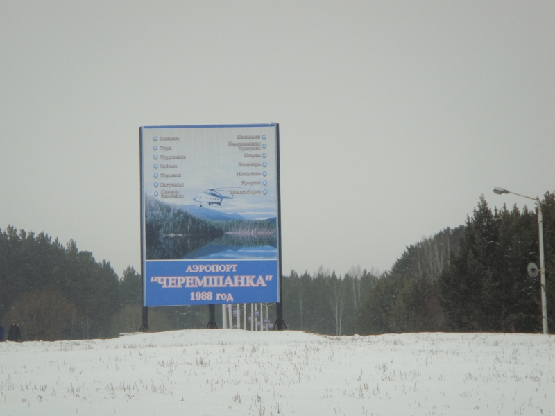 Расписание черемшанка красноярск