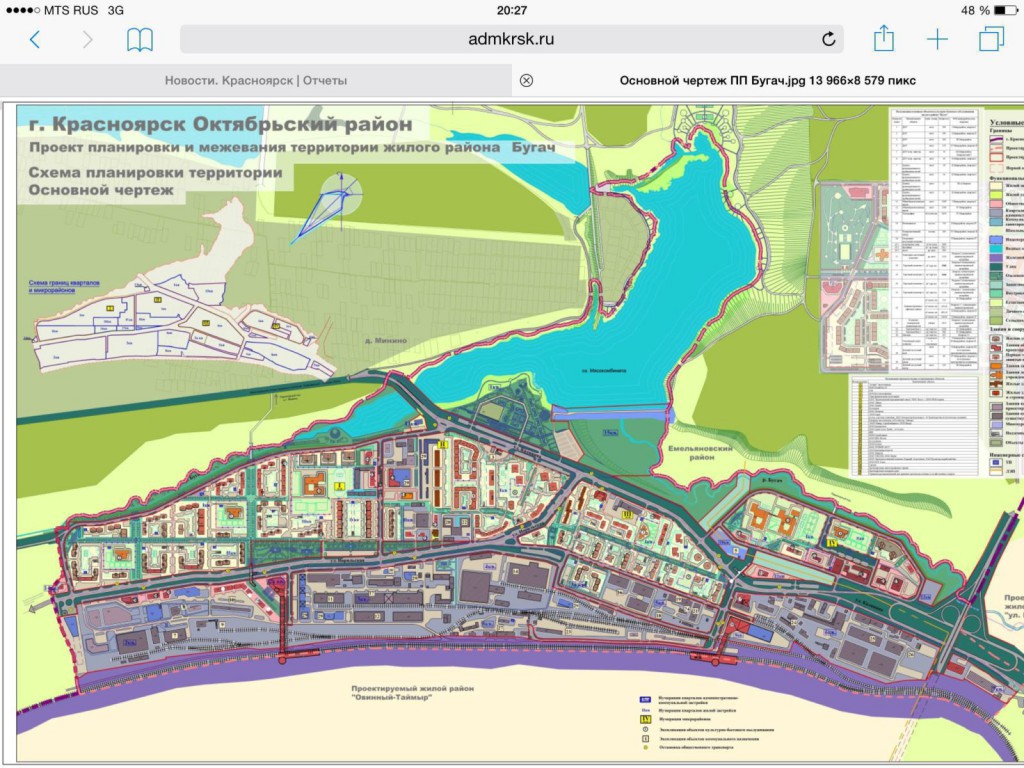 Проект г красноярск. Проект планировки Бугач Красноярск. План застройки Бугача Красноярск. Проект планировки мясокомбинат Красноярск. Генеральный план микрорайона Бугач Красноярск.