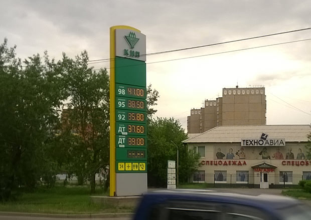 Рд ростов. Магнат РД Красноярск. Надо мебель город Бородино АЗС КНП