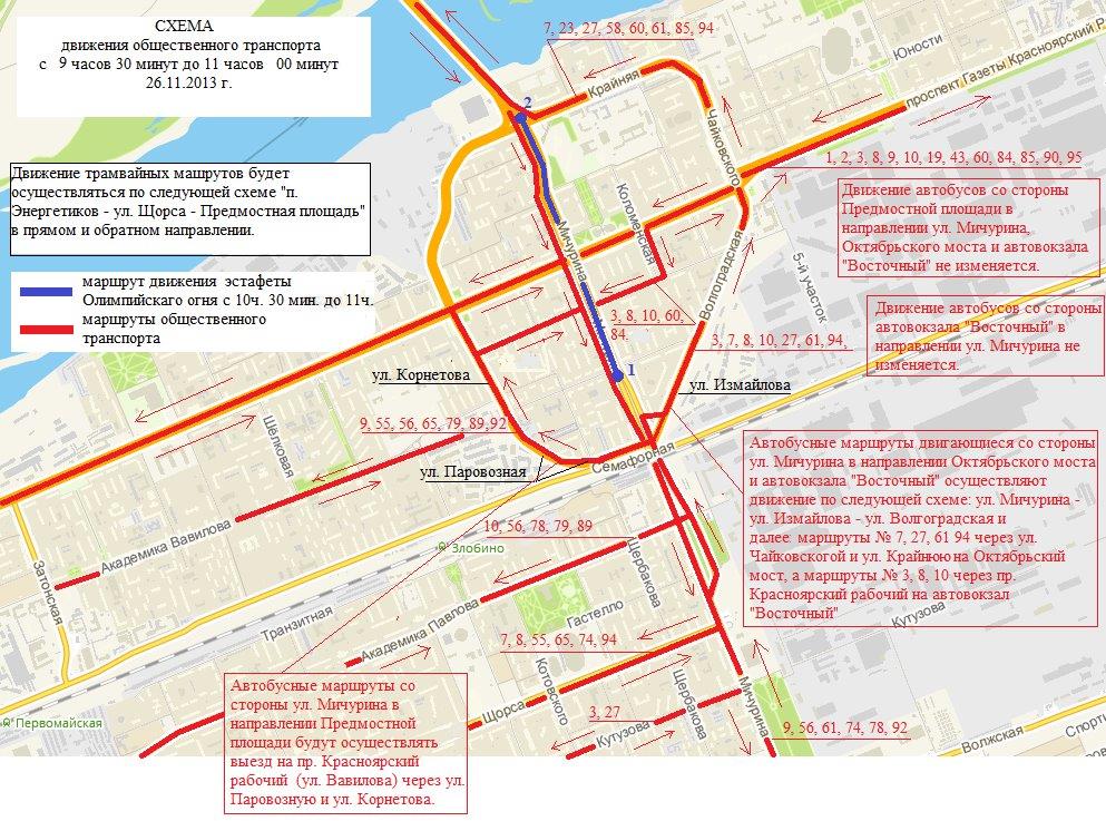 Движение транспорта на карте. Схема движения транспорта Красноярск. Схема транспорта Красноярска. Схема движения трамваев Красноярск. Маршрут автобуса.