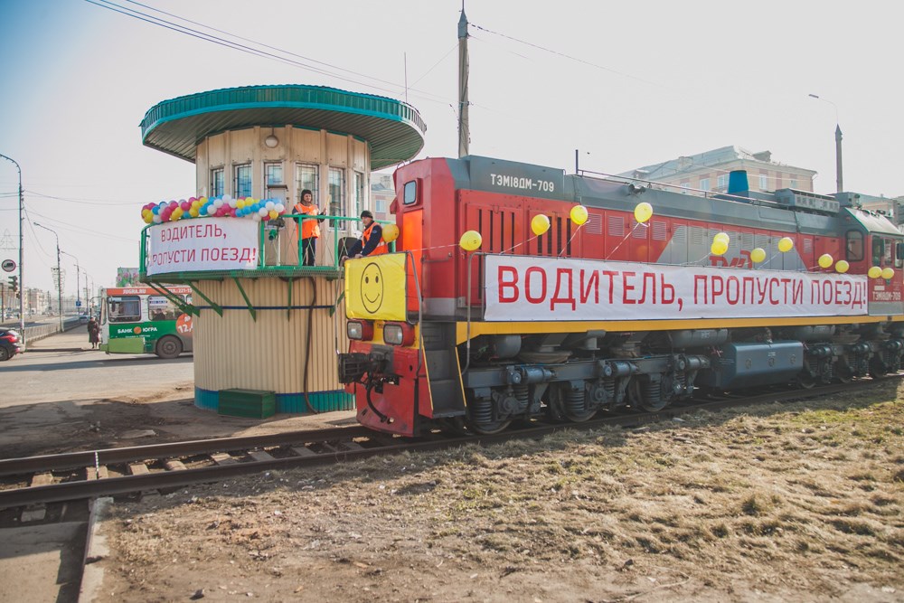 Пробный переезд красноярск. Водитель пропусти поезд. Пропускать поезд. Поезд из центрального парка Красноярск. Поезд пересекает ярмарку в майклонге.