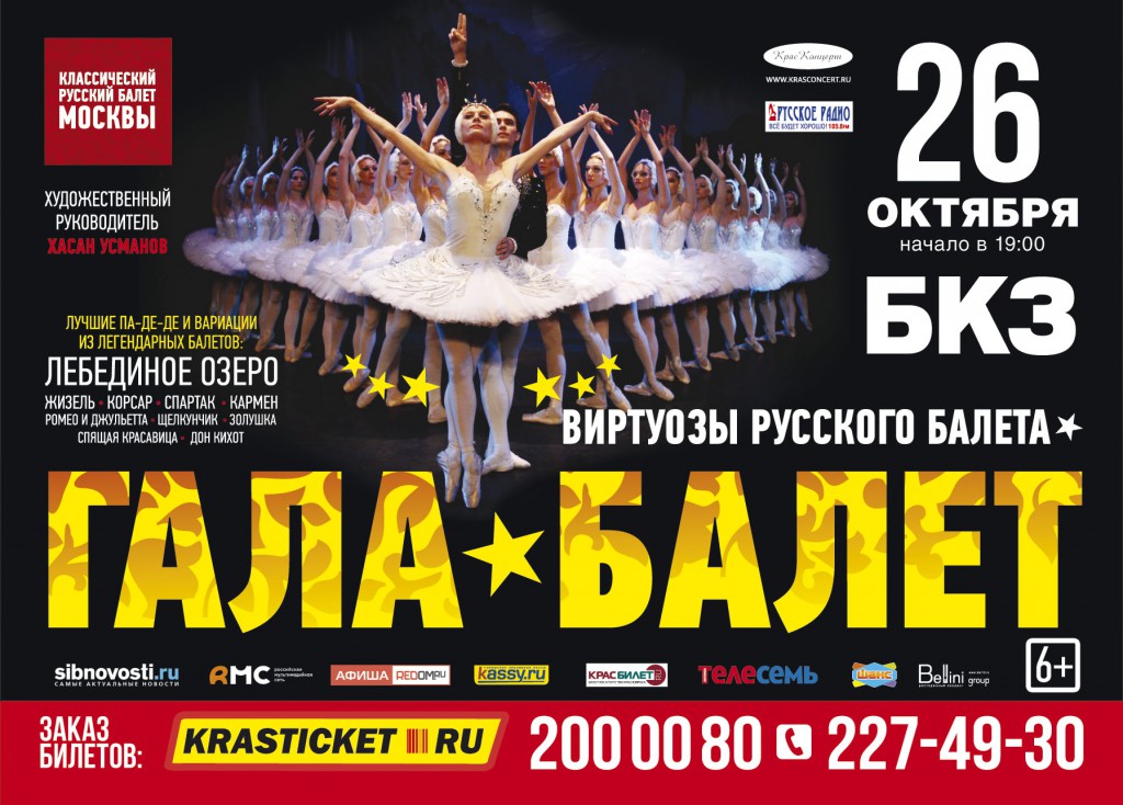 Шоу концерты купить билет в москве