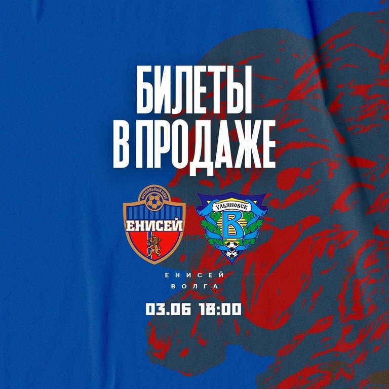 Прогноз на матч енисей нефтехимик. Енисей нефтехимик. фк енисей. енисей футбольный клуб. енисей фк расписание.