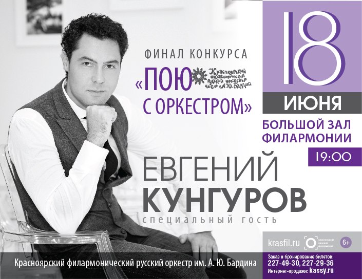 Концерт кунгурова в москве 2023