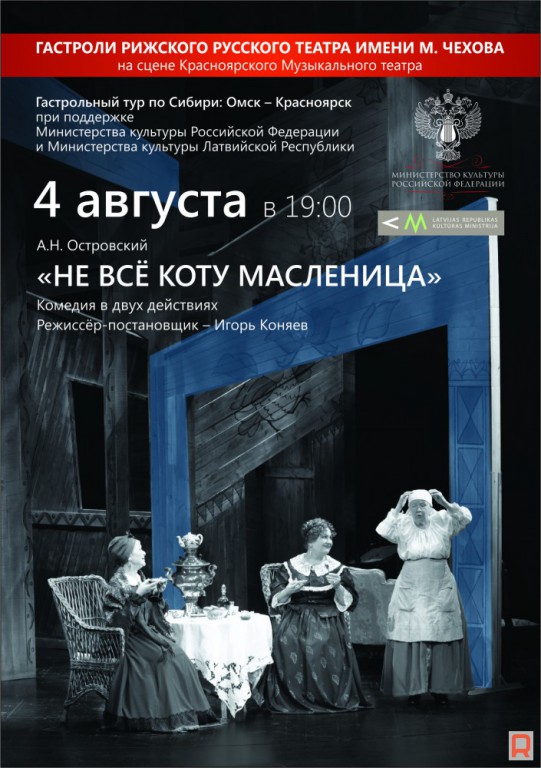Молодая гвардия молдова девушки. Гастроли театр красноярск. Спектакль ох уж эти мальчики пермь. Театральное действо. Гастроли театр красноярск.
