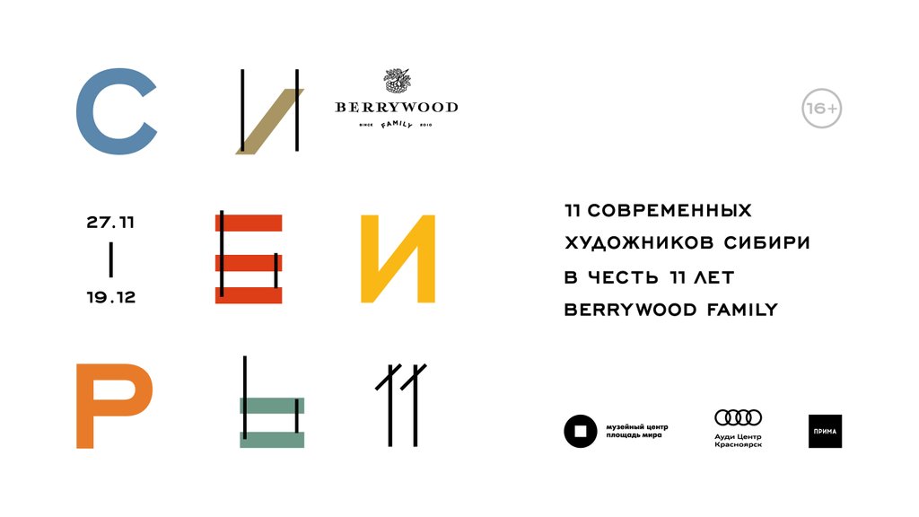 Berrywood family карта