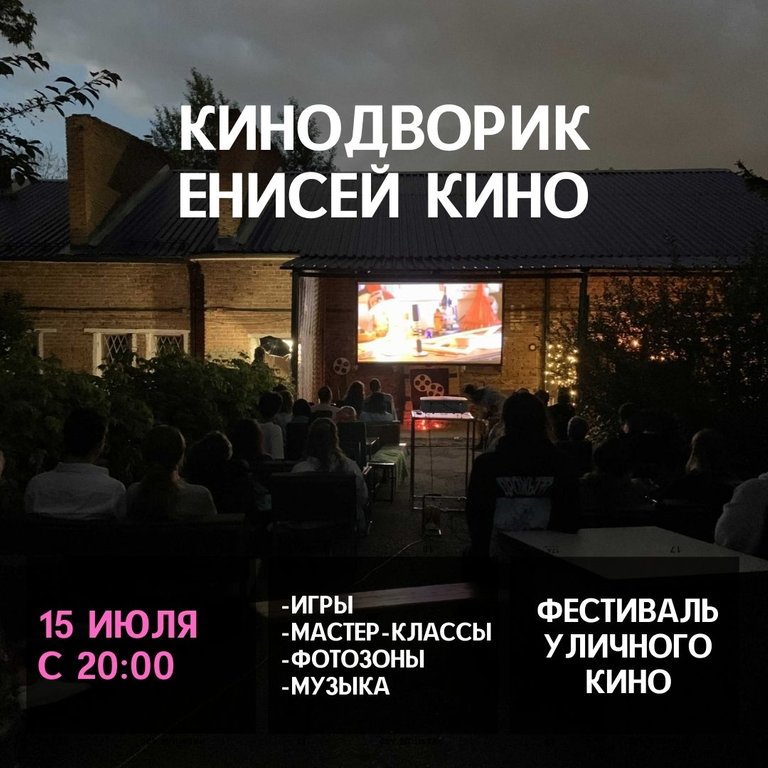 Оставленные кинотеатр