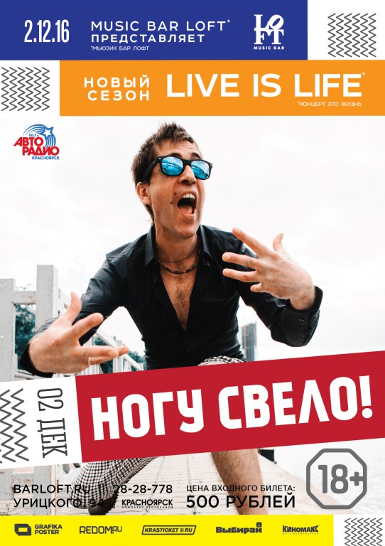 2 января красноярск афиша